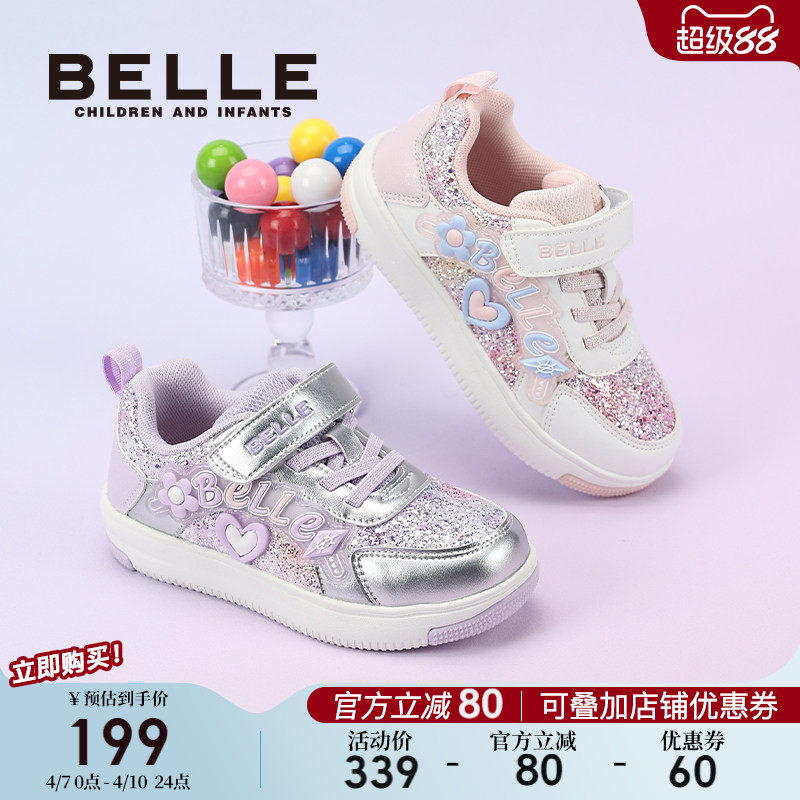 百丽童鞋女童板鞋2026春季新款儿童运动鞋中大童休闲鞋宝宝软底鞋