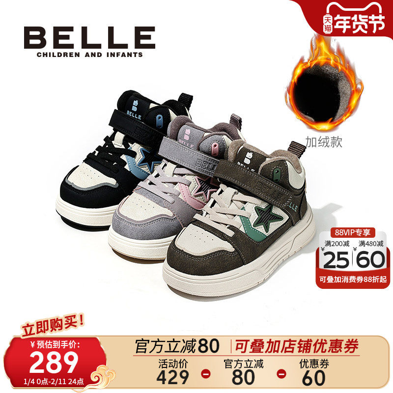 百丽童鞋女童高帮板鞋2025冬季新款儿童棉鞋男童加绒休闲运动鞋,童鞋/婴儿鞋/亲子鞋,板鞋,淘宝优惠券,粉丝福利购,淘宝优惠卷
