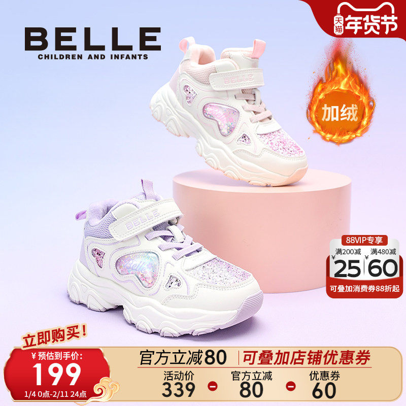 百丽童鞋女童加绒保暖老爹鞋冬季2025新款儿童运动鞋中大童休闲鞋