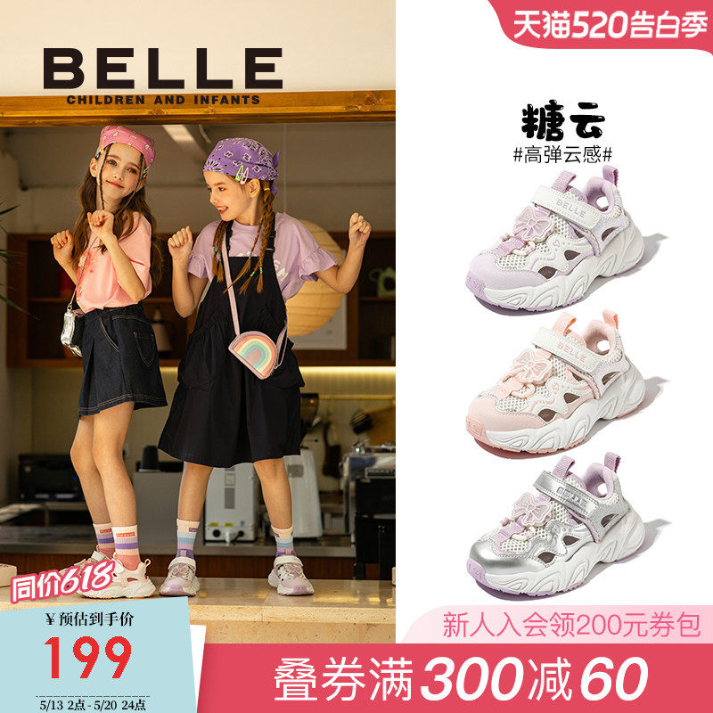 糖云丨百丽童鞋女童运动鞋2026夏季新款儿童网面鞋透气宝宝休闲鞋