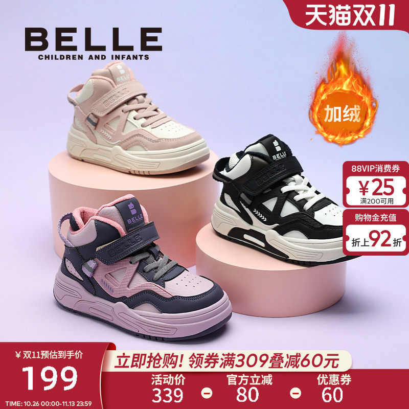 百丽童鞋儿童加绒休闲鞋