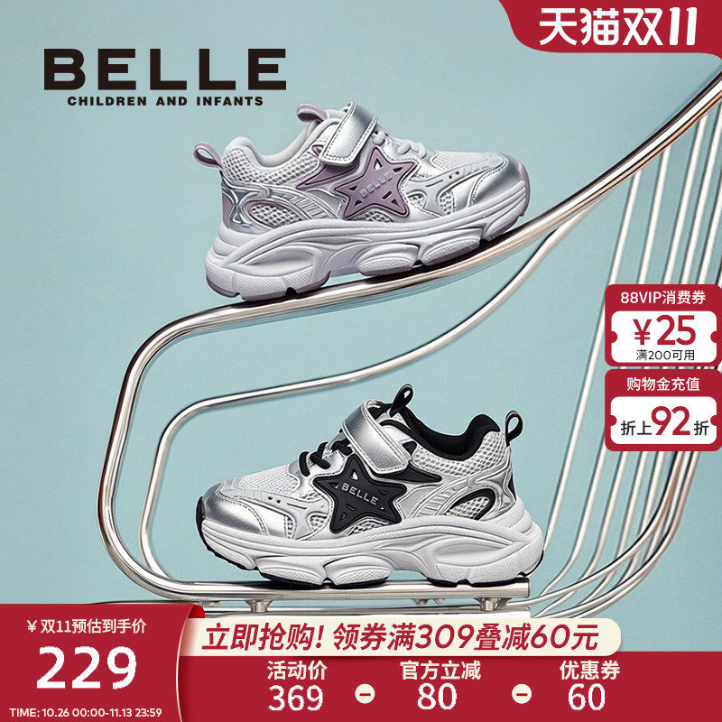 百丽童鞋男女童老爹鞋