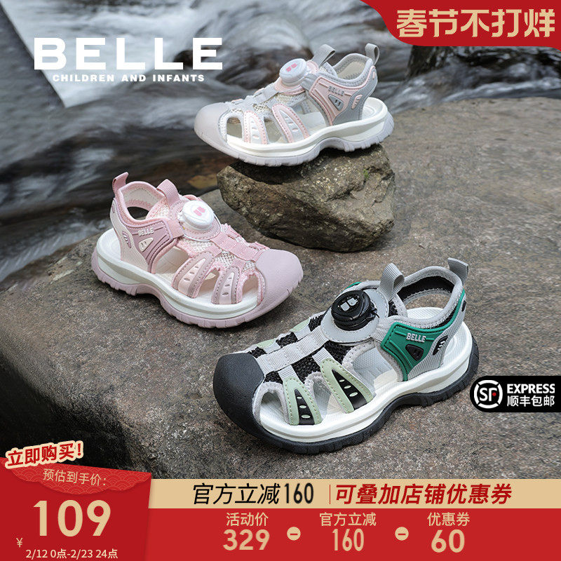 百丽童鞋女童运动凉鞋2026夏季新款男童旋转纽扣沙滩鞋儿童溯溪鞋