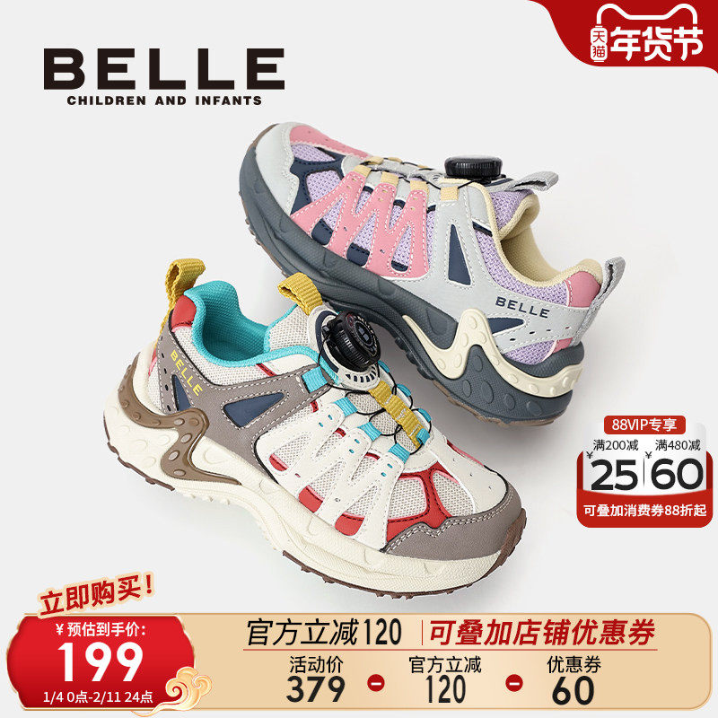 百丽童鞋儿童户外鞋2025秋季新款女童登山徒步鞋男童旋转扣运动鞋,童鞋/婴儿鞋/亲子鞋,儿童户外鞋,淘宝优惠券,粉丝福利购,淘宝优惠卷