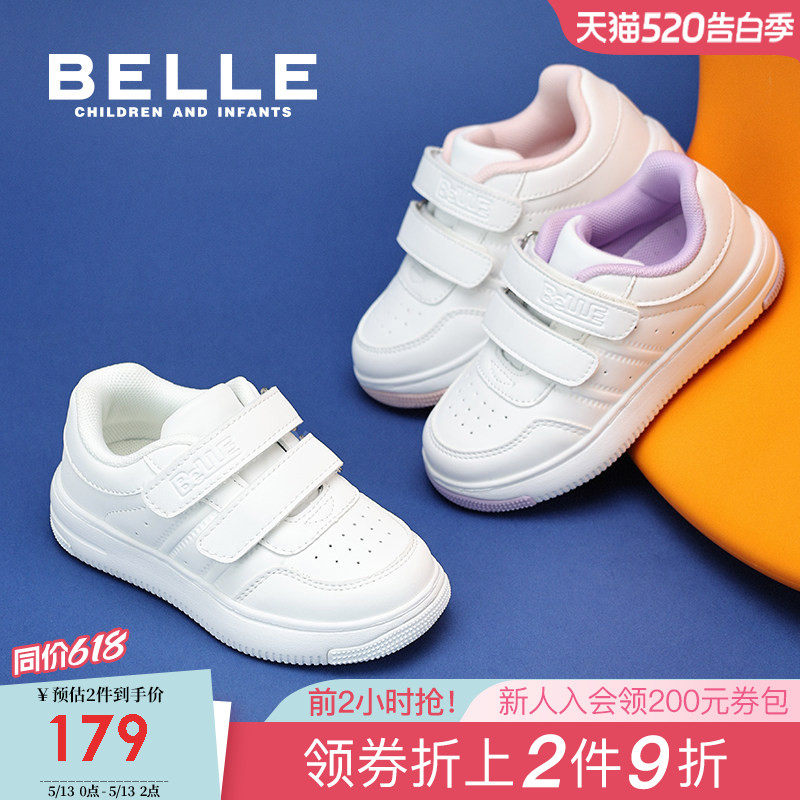 百丽童鞋女童小白鞋2026年春季新款儿童宝宝白色板鞋运动鞋子男童
