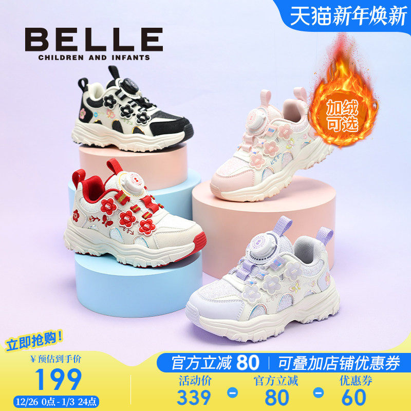 花影丨百丽童鞋女童运动鞋25秋季新款小女孩老爹鞋儿童休闲跑步鞋