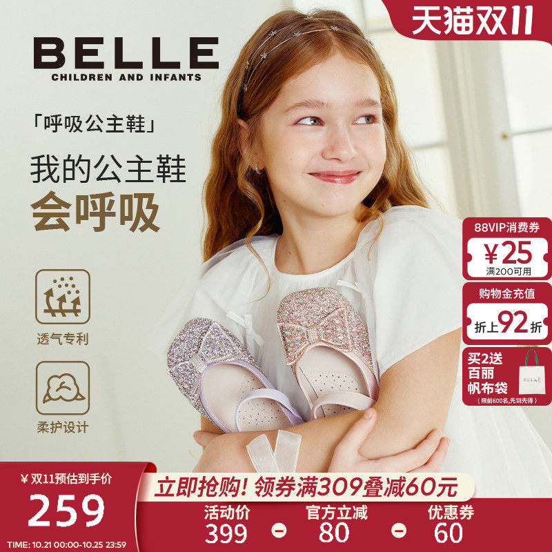 会呼吸的公主鞋丨百丽童鞋小女孩爱莎秋季新款女童水晶鞋时尚单鞋