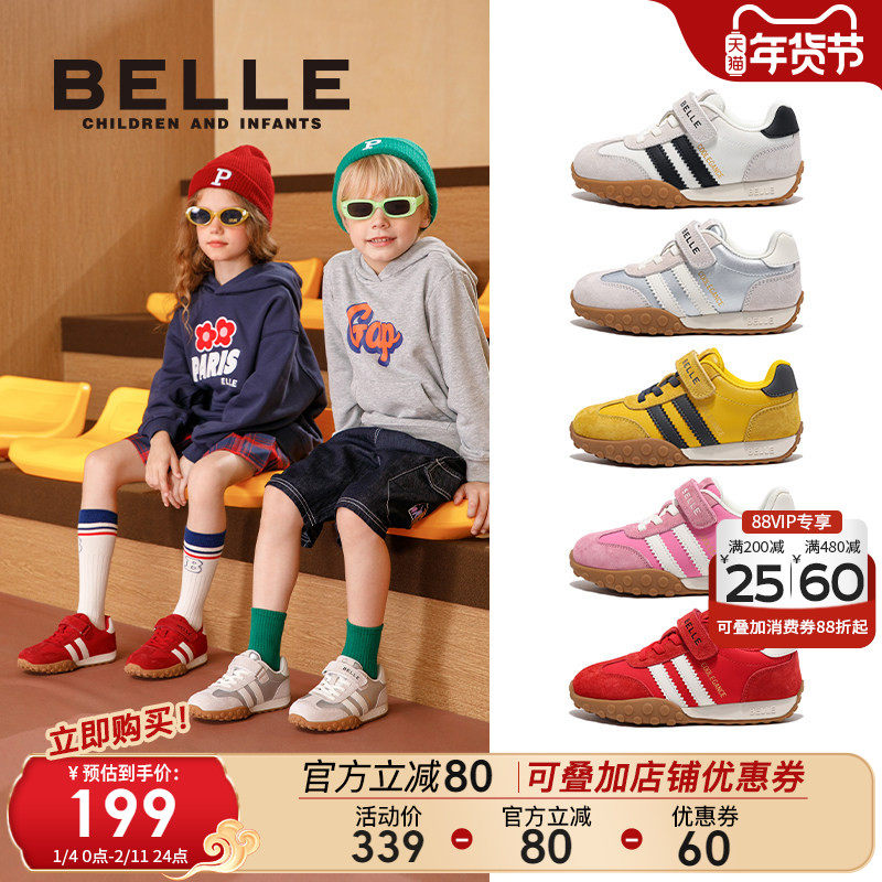百丽童鞋女童板鞋2025秋季新款儿童运动鞋男童德训鞋宝宝休闲鞋子,童鞋/婴儿鞋/亲子鞋,板鞋,淘宝优惠券,粉丝福利购,淘宝优惠卷
