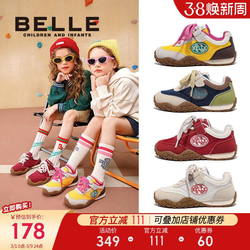 百丽童鞋女童运动鞋2026春季新款儿童板鞋男童休闲鞋中大童跑步鞋