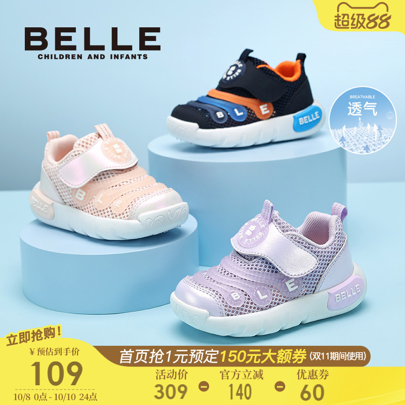 百丽童鞋女童透气运动鞋