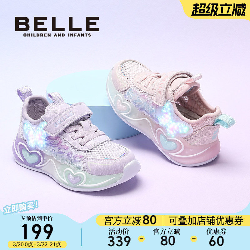 百丽童鞋女童运动鞋儿童闪灯鞋春季新款小女孩发光鞋透气网布鞋子