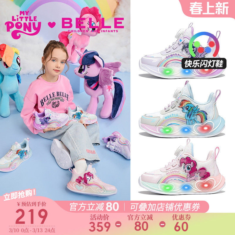 百丽童鞋小马宝莉联名闪灯运动鞋春季新款女童跑步鞋儿童亮灯鞋子