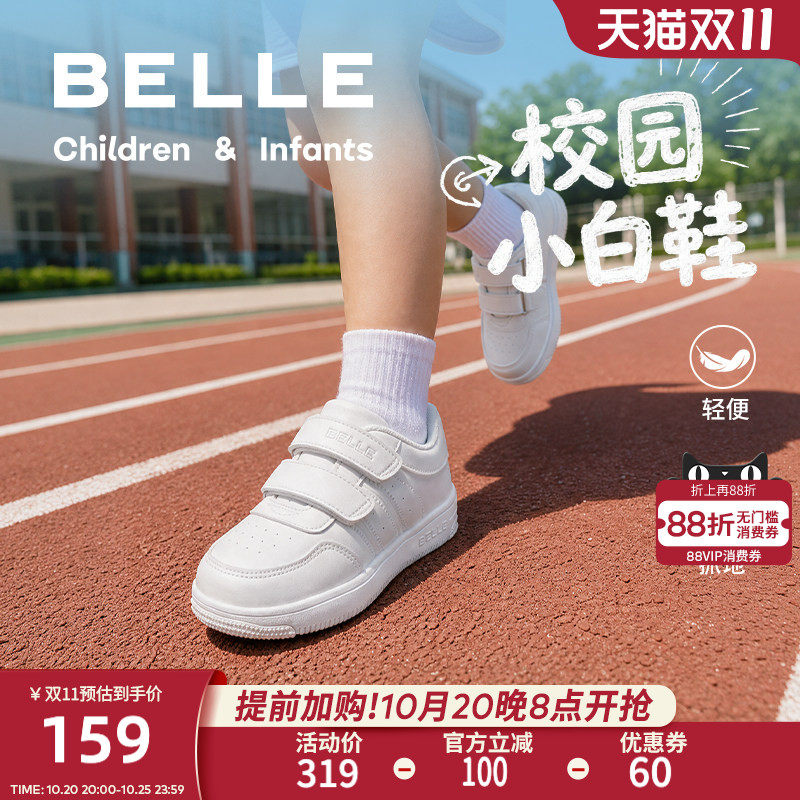 百丽童鞋儿童小白鞋女童运动鞋秋冬新款男童板鞋中大童学生休闲鞋