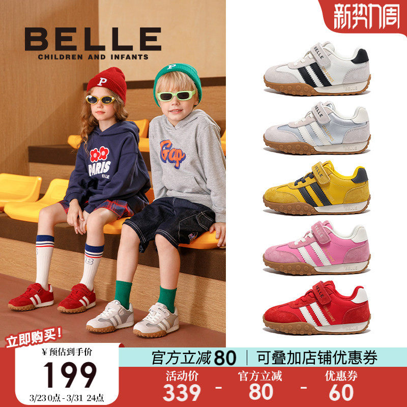 百丽童鞋女童板鞋2026春季新款儿童运动鞋男童德训鞋宝宝休闲鞋子