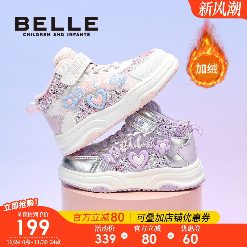 百丽童鞋女童加绒板鞋冬季新款儿童运动鞋保暖高帮鞋子中大童二棉