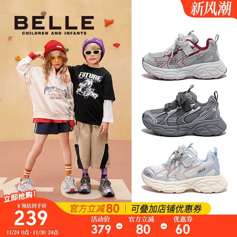 百丽童鞋女童运动鞋2025秋季新款男童老爹鞋儿童透气休闲网面鞋子