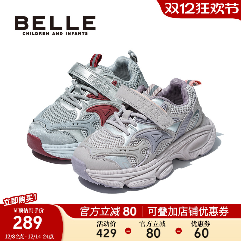 百丽童鞋女童运动鞋2025秋冬新款儿童老爹鞋男童休闲网面鞋宝宝鞋