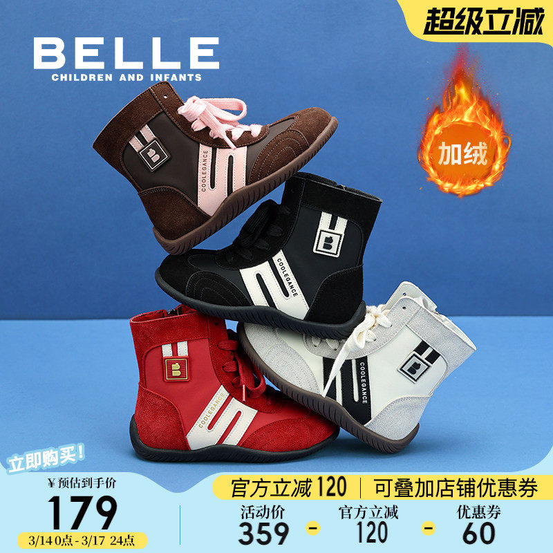 百丽童鞋女童加绒靴子2026冬季新款儿童休闲赛车中大童高帮德训鞋