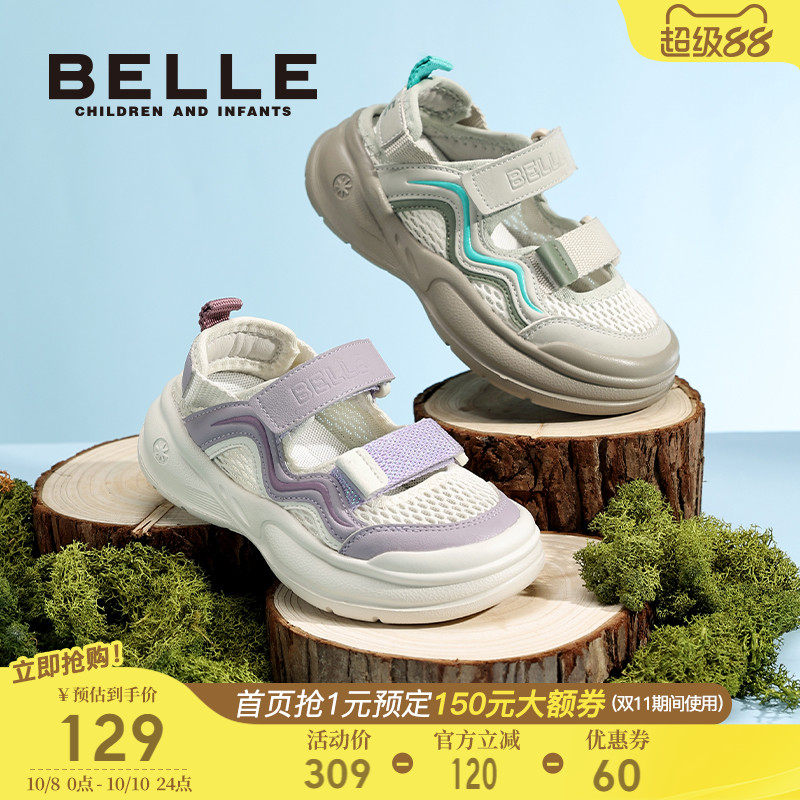 百丽童鞋男女童户外运动鞋