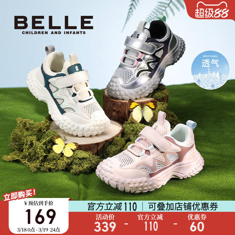 百丽童鞋儿童户外运动鞋男童跑步鞋2026春季新款网面透气薄款女童