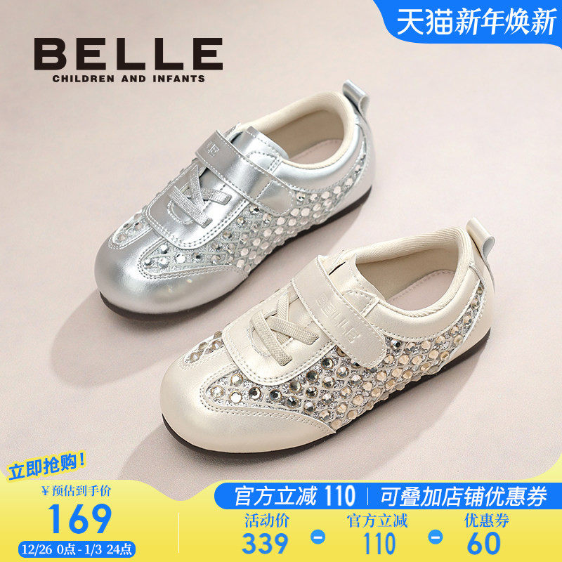 百丽童鞋女童水晶鞋秋季2025新款儿童水钻休闲运动鞋中大童德训鞋