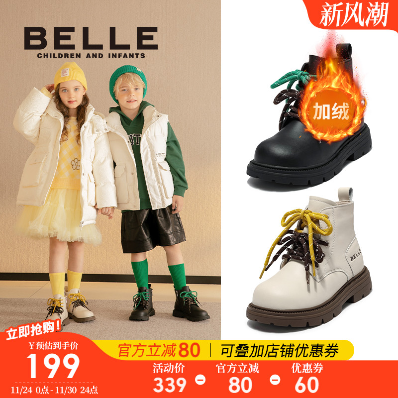 百丽童鞋女童马丁靴2025冬季新款加绒儿童短靴子男童骑士靴中大童