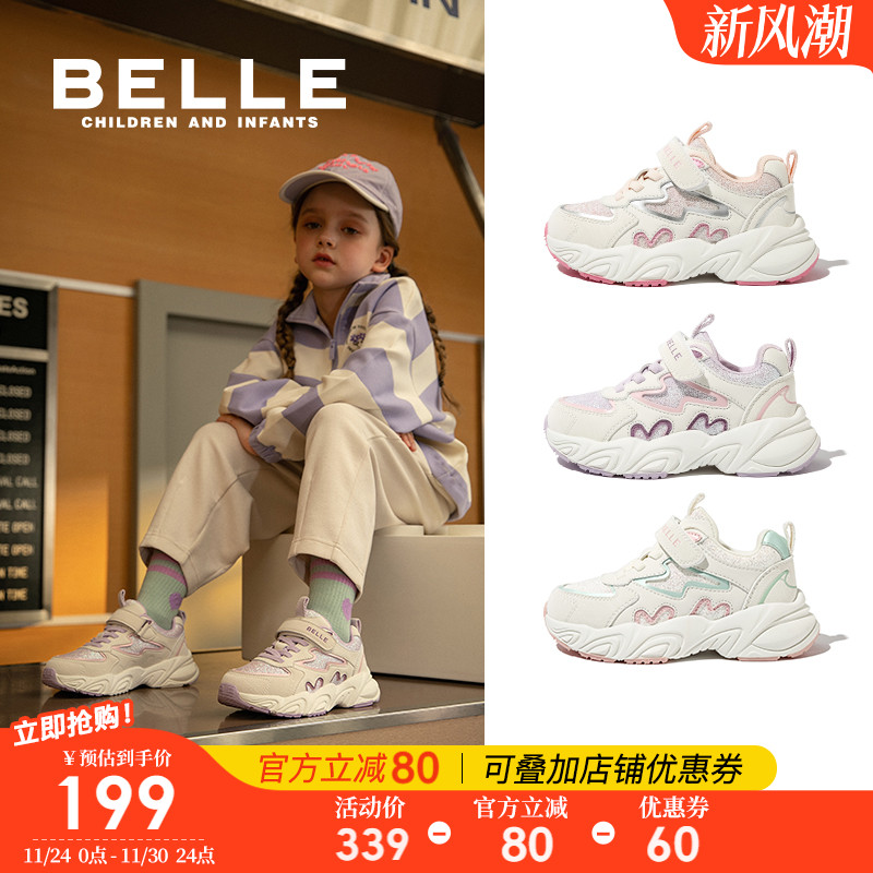 百丽童鞋儿童运动鞋2025秋冬中大童轻便跑步鞋女童老爹鞋宝宝休闲