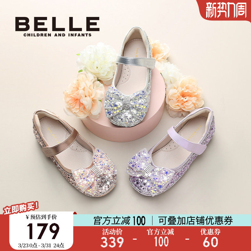 速百丽童鞋女童公主鞋 右上角金币入口拍90元 若弹店铺 拍下更低 - 线报酷