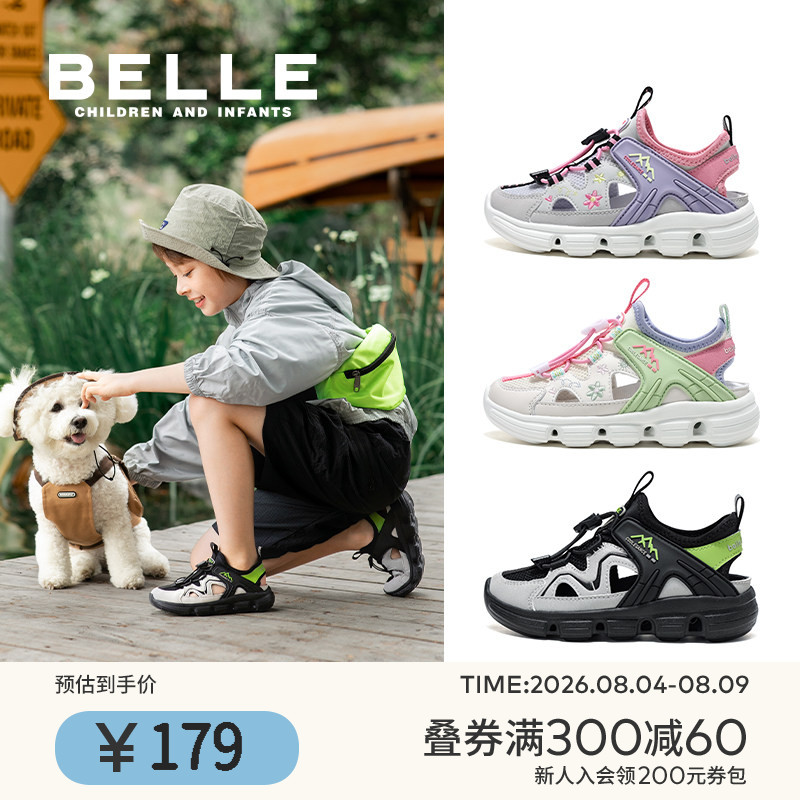 百丽童鞋儿童运动户外鞋
