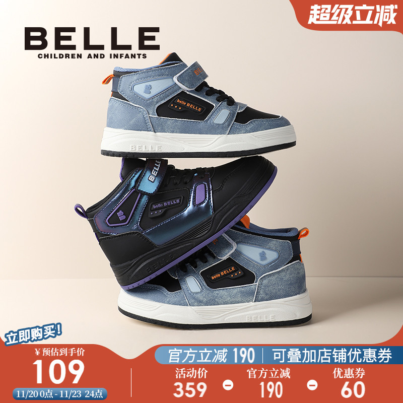 百丽童鞋秋季男童运动鞋