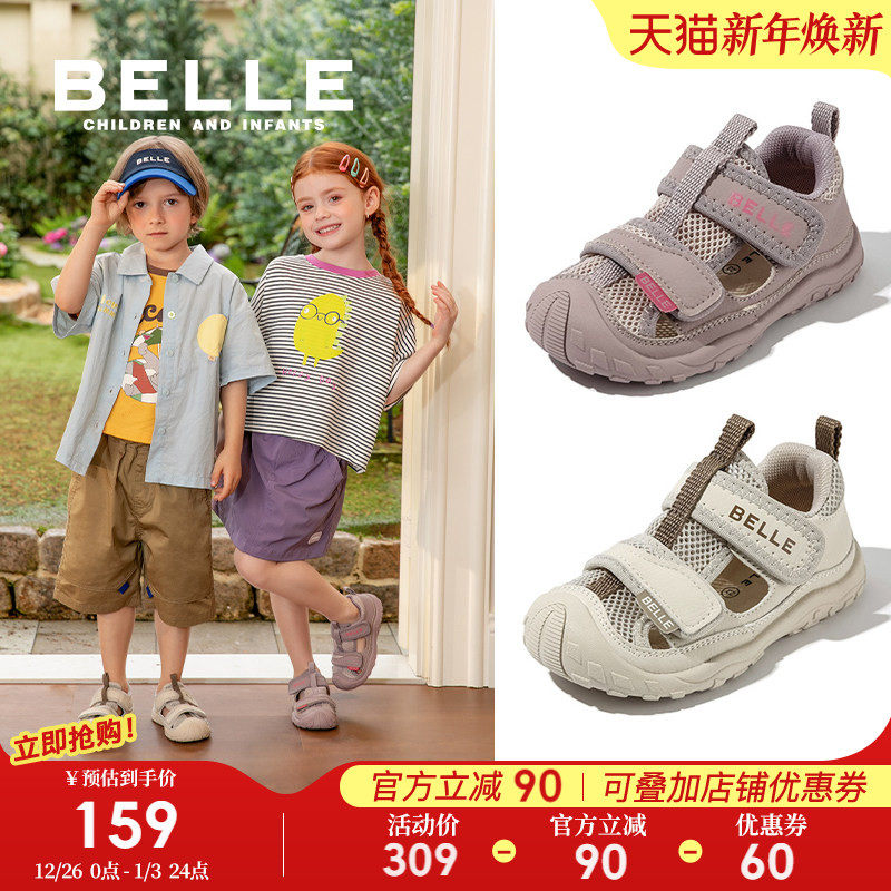 百丽童鞋男女童运动凉鞋幼儿园包头凉鞋夏季儿童防踢软底宝宝鞋子