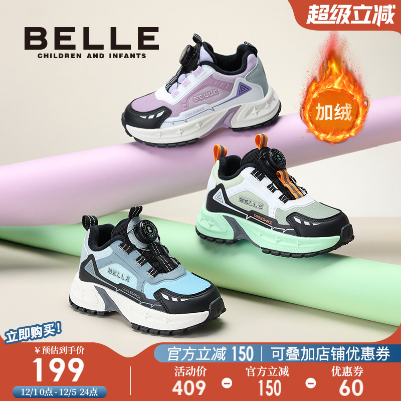 百丽童鞋男女童户外跑步鞋