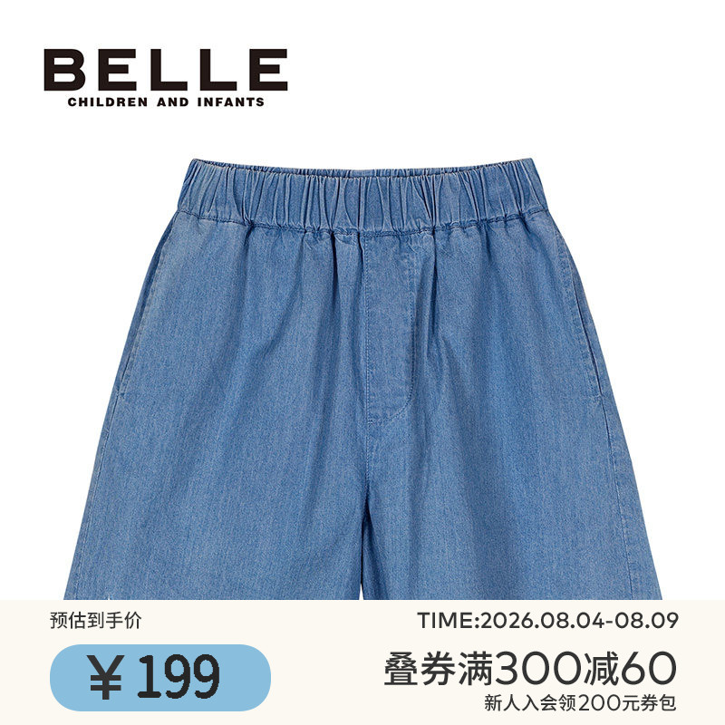 BelleBelle女童休闲短裤