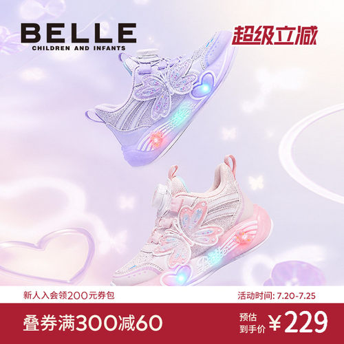 百丽童鞋女童闪灯运动鞋