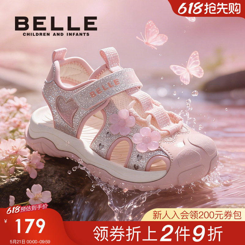 百丽童鞋女童2026夏季新款可溯溪户外小女孩鞋儿童运动凉鞋中大童