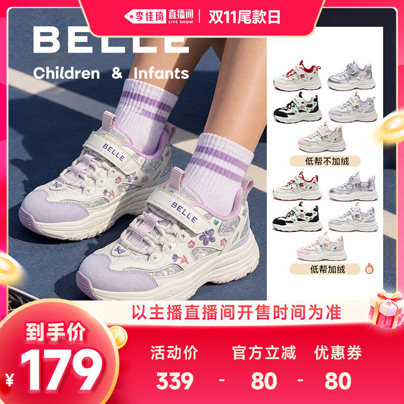 花影丨百丽童鞋儿童运动鞋