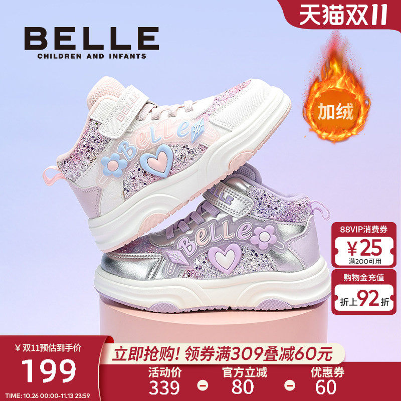 百丽童鞋女童加绒板鞋冬季新款儿童运动鞋保暖高帮鞋子中大童二棉