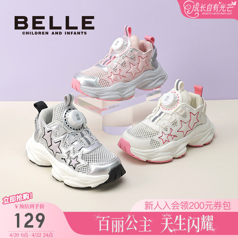 百丽童鞋女童网面透气运动鞋子薄款老爹鞋2026夏季新款儿童跑步鞋