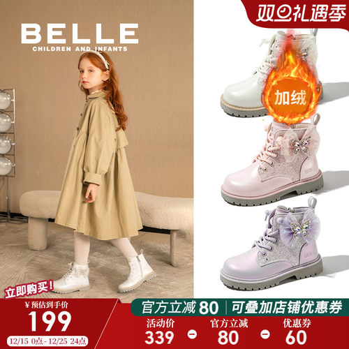 百丽童鞋女童冬季公主靴