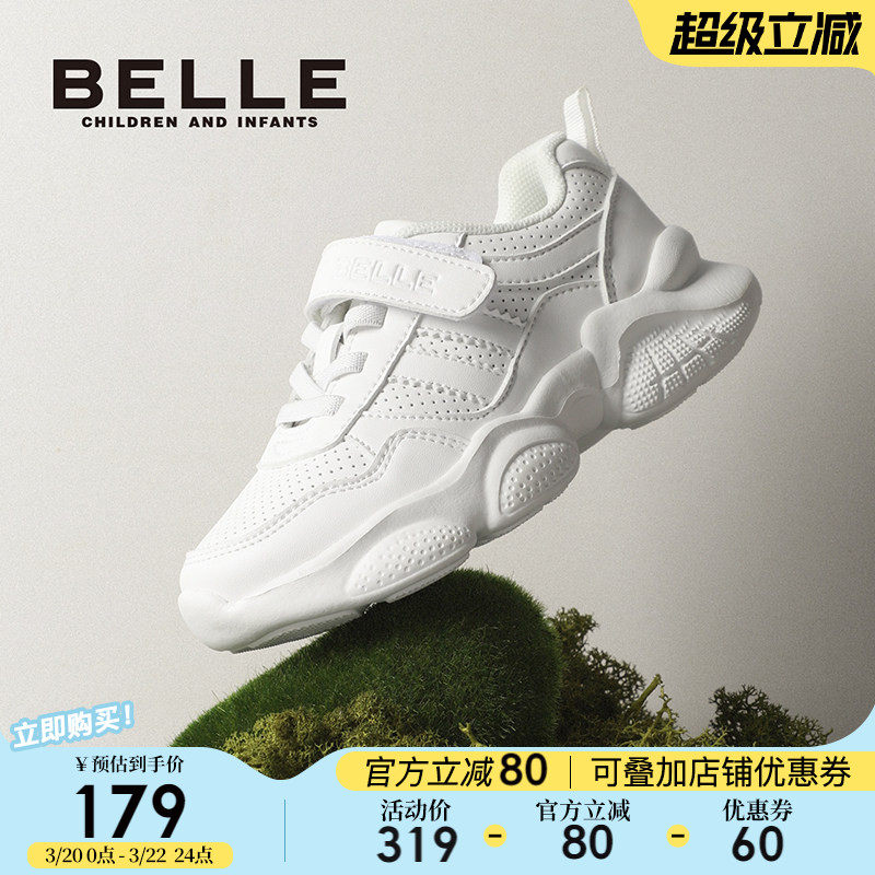百丽童鞋儿童小白鞋子2026春季新款男童网面透气薄款运动女童跑步