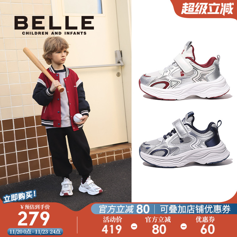 百丽童鞋男女童老爹鞋