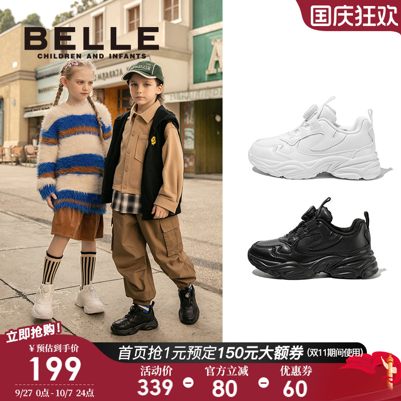 百丽童鞋女童小白鞋2025秋冬新款男童运动鞋儿童旋扣老爹鞋白色鞋