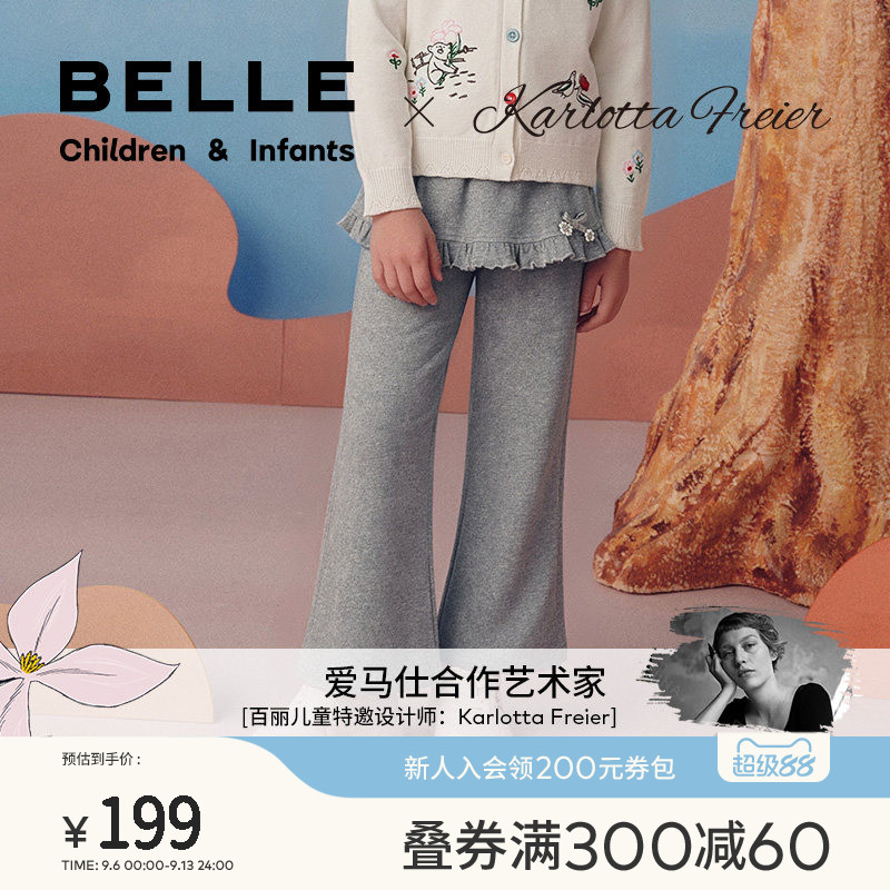 百丽童装女童艺术家联名休闲裤子儿童针织长裤喇叭裤中大童微喇裤