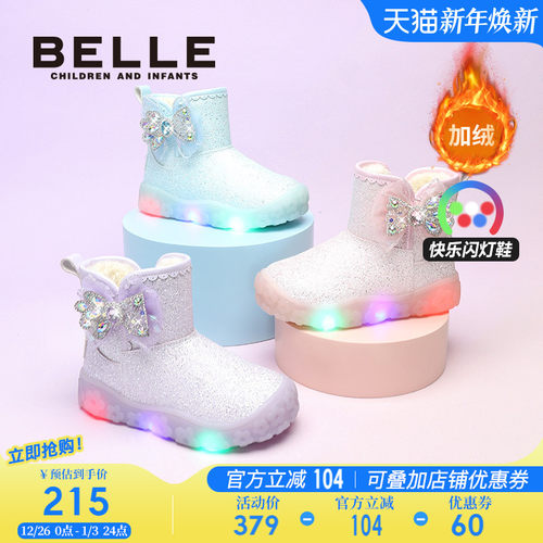 百丽童鞋女童闪灯鞋雪地靴2025冬季新款加绒保暖儿童公主靴大棉鞋 - 封面