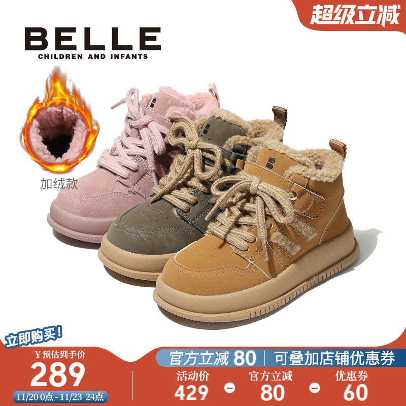 百丽童鞋男童高帮加绒板鞋