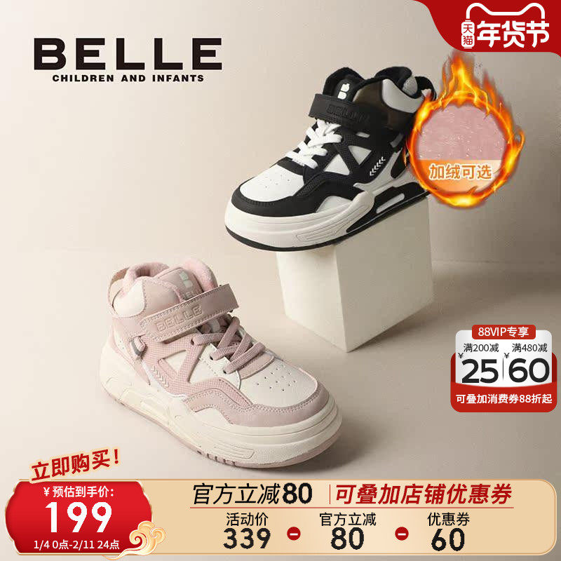 百丽童鞋女童高帮板鞋2025冬季新款男童休闲鞋加绒运动鞋儿童棉鞋
