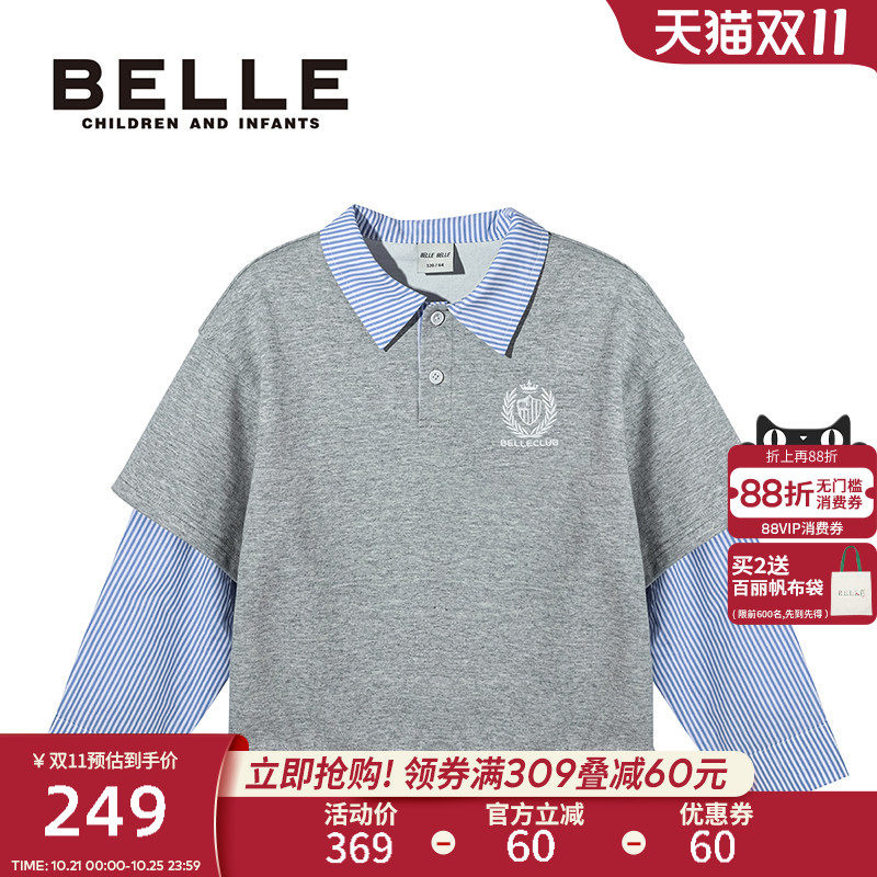 BelleBelle女童假两件卫衣