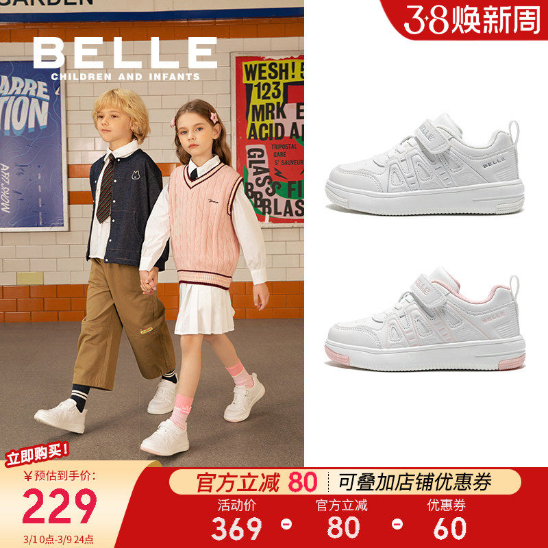 百丽童鞋儿童板鞋2026春季新款女童校园学生小白鞋男童休闲运动鞋
