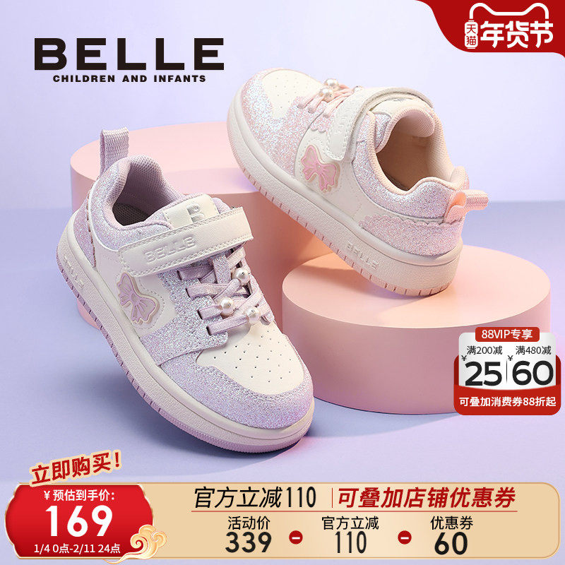 百丽童鞋女童板鞋秋冬新款儿童运动鞋小女孩宝宝鞋中大童低帮鞋子,童鞋/婴儿鞋/亲子鞋,板鞋,淘宝优惠券,粉丝福利购,淘宝优惠卷