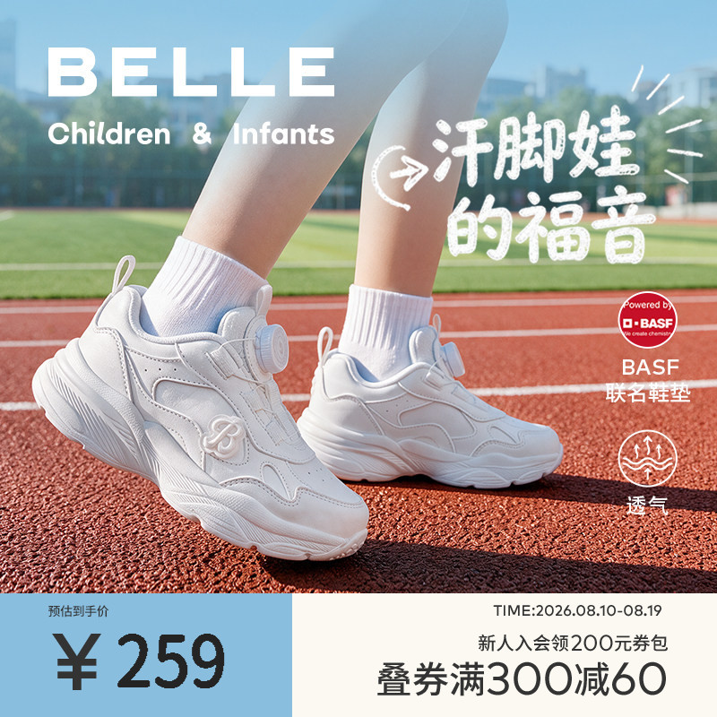 百丽童鞋旋钮扣白色运动鞋